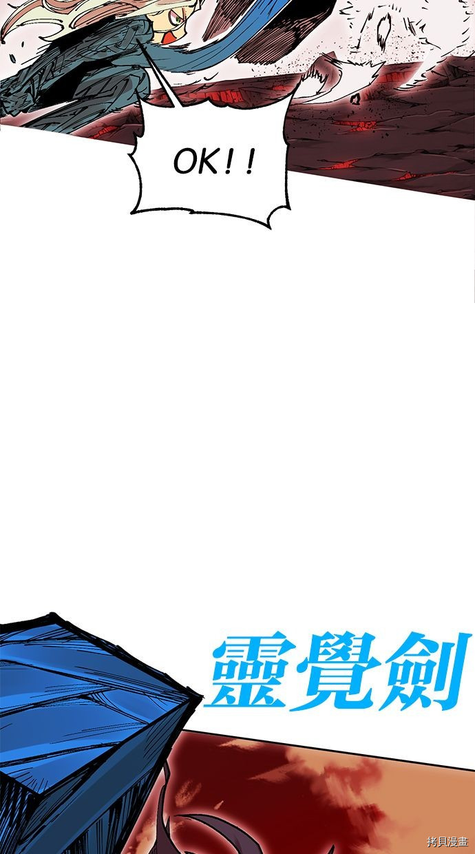热练战士[拷贝漫画]韩漫全集-第2季91話无删减无遮挡章节图片 