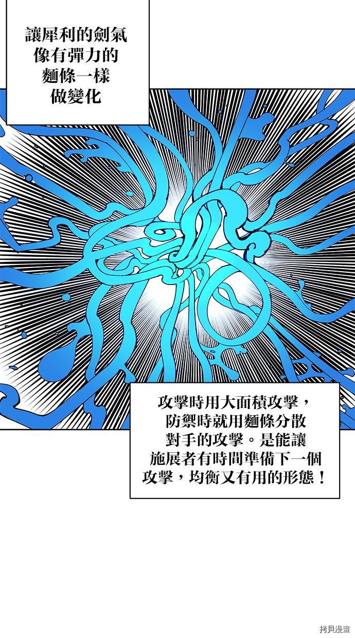 热练战士[拷贝漫画]韩漫全集-第2季91話无删减无遮挡章节图片 