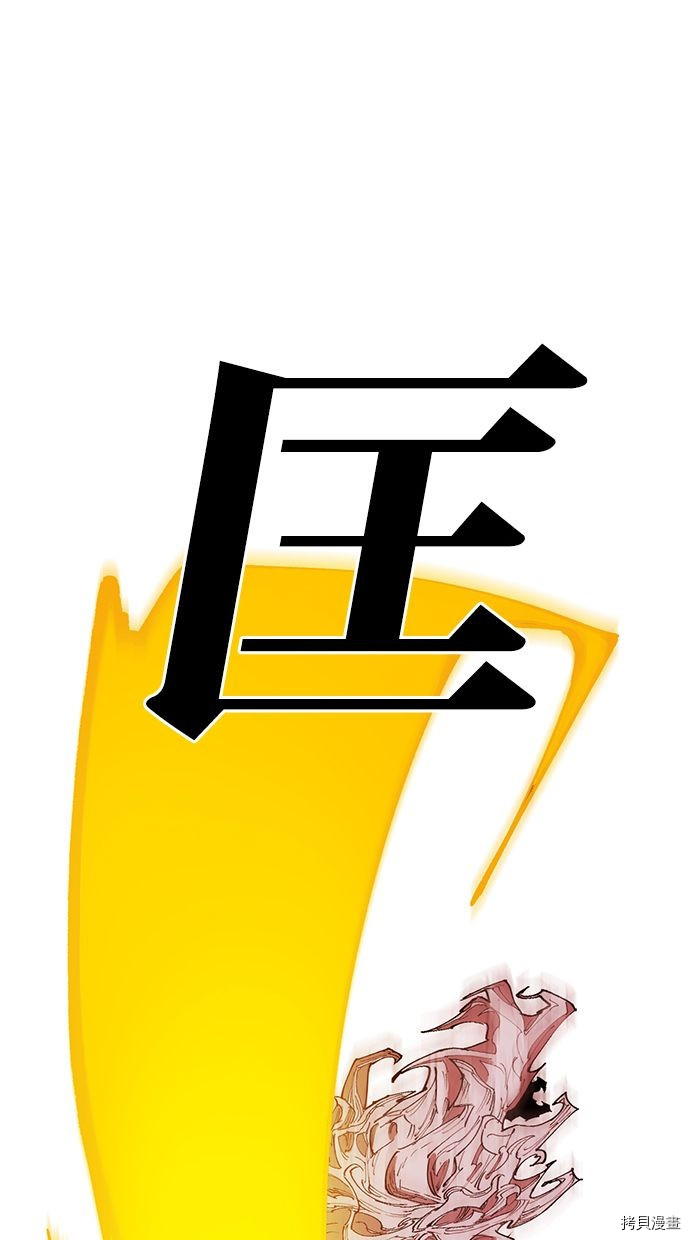 热练战士[拷贝漫画]韩漫全集-第2季91話无删减无遮挡章节图片 