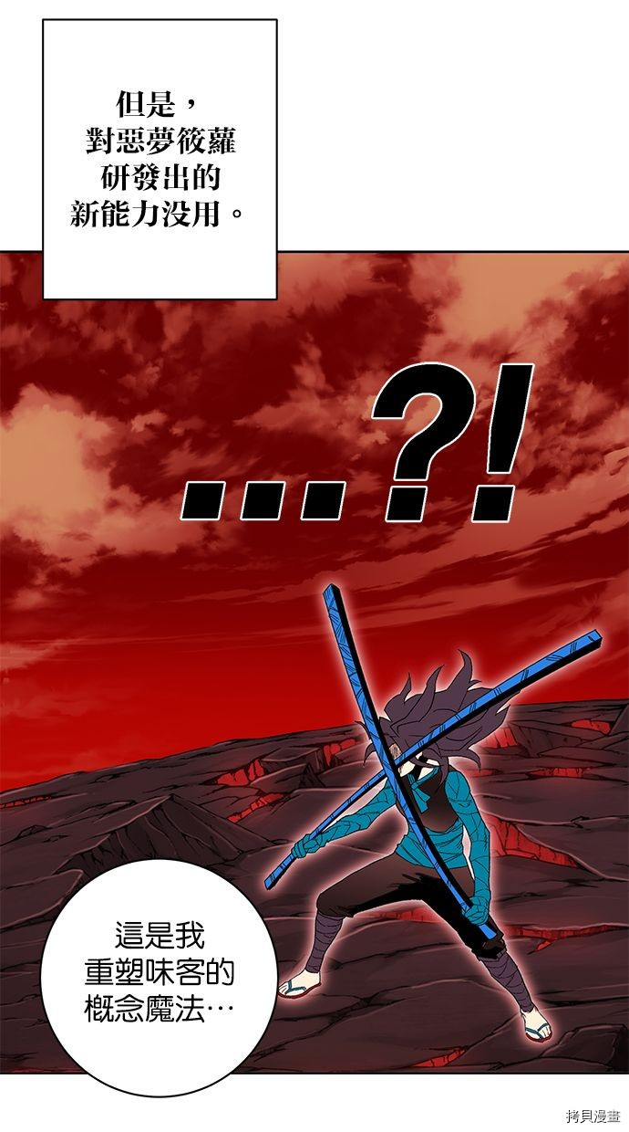 热练战士[拷贝漫画]韩漫全集-第2季91話无删减无遮挡章节图片 