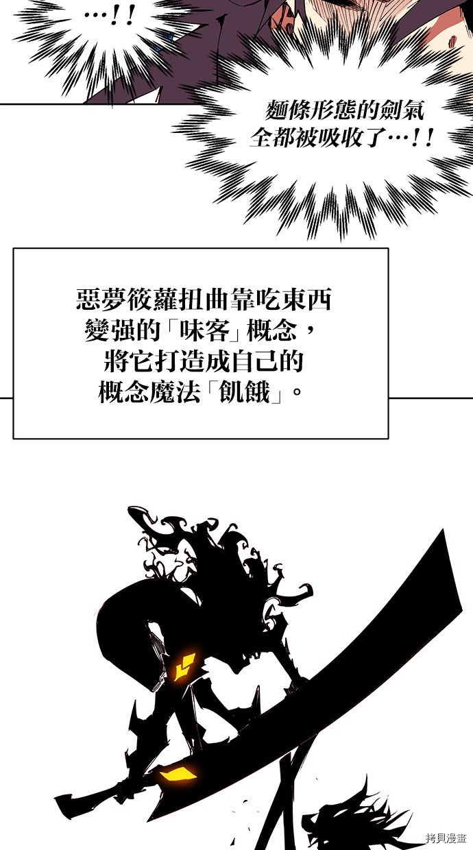 热练战士[拷贝漫画]韩漫全集-第2季91話无删减无遮挡章节图片 