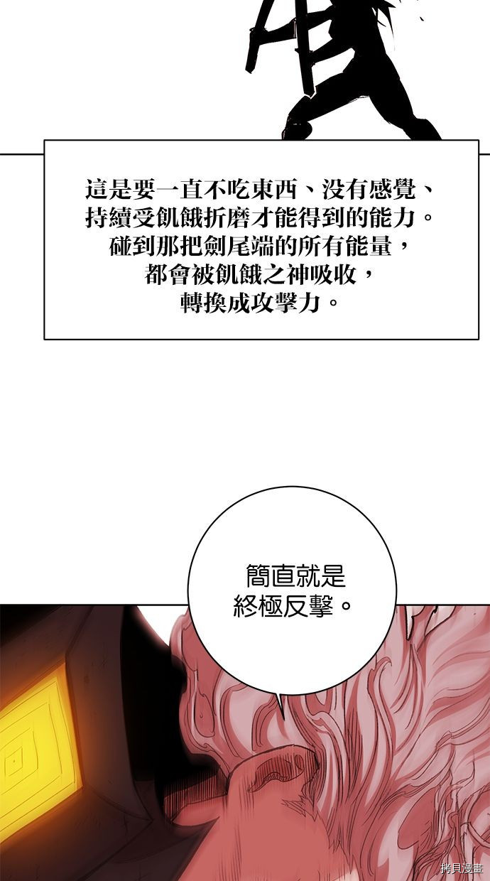 热练战士[拷贝漫画]韩漫全集-第2季91話无删减无遮挡章节图片 