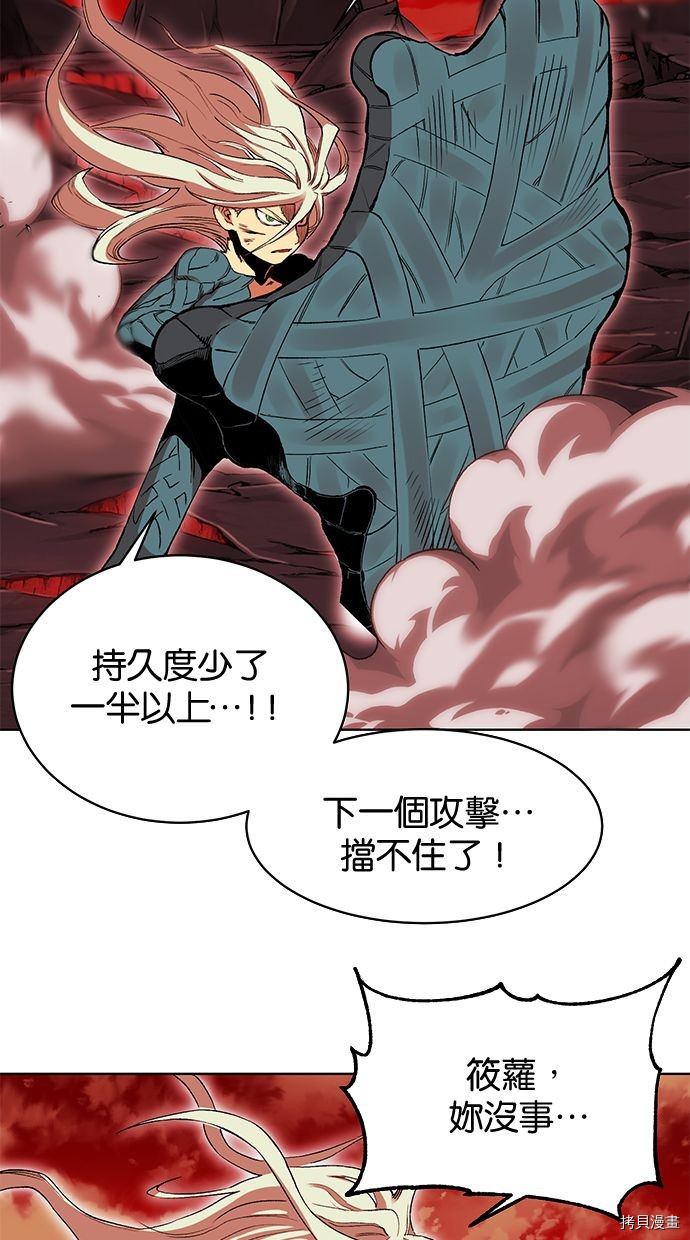 热练战士[拷贝漫画]韩漫全集-第2季91話无删减无遮挡章节图片 