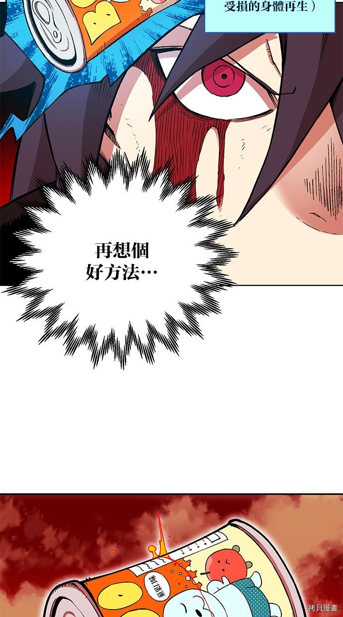 热练战士[拷贝漫画]韩漫全集-第2季91話无删减无遮挡章节图片 