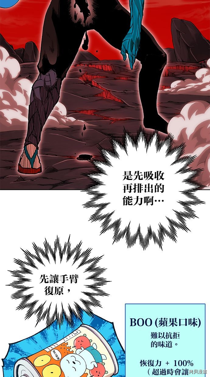 热练战士[拷贝漫画]韩漫全集-第2季91話无删减无遮挡章节图片 