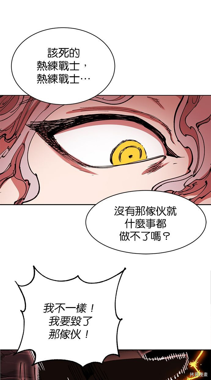 热练战士[拷贝漫画]韩漫全集-第2季91話无删减无遮挡章节图片 