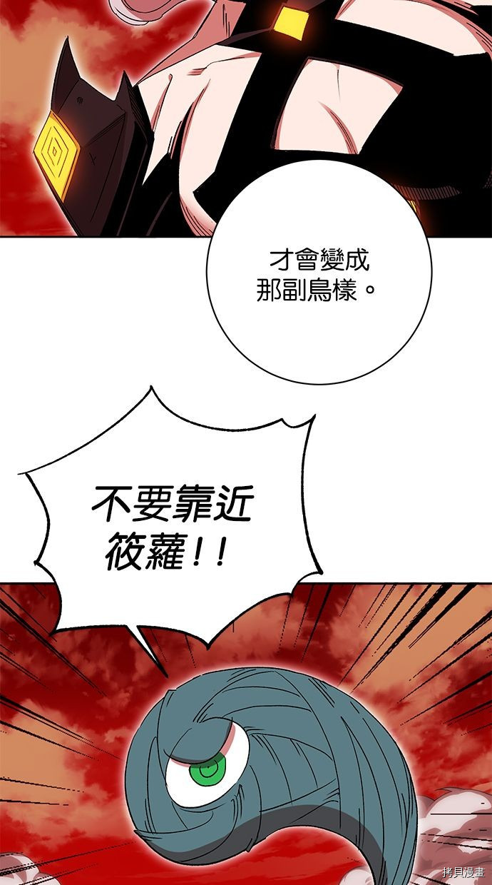 热练战士[拷贝漫画]韩漫全集-第2季91話无删减无遮挡章节图片 