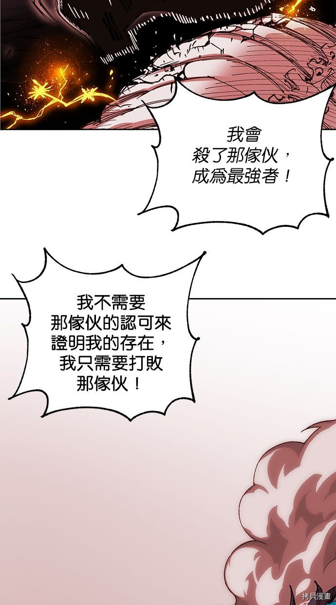 热练战士[拷贝漫画]韩漫全集-第2季91話无删减无遮挡章节图片 