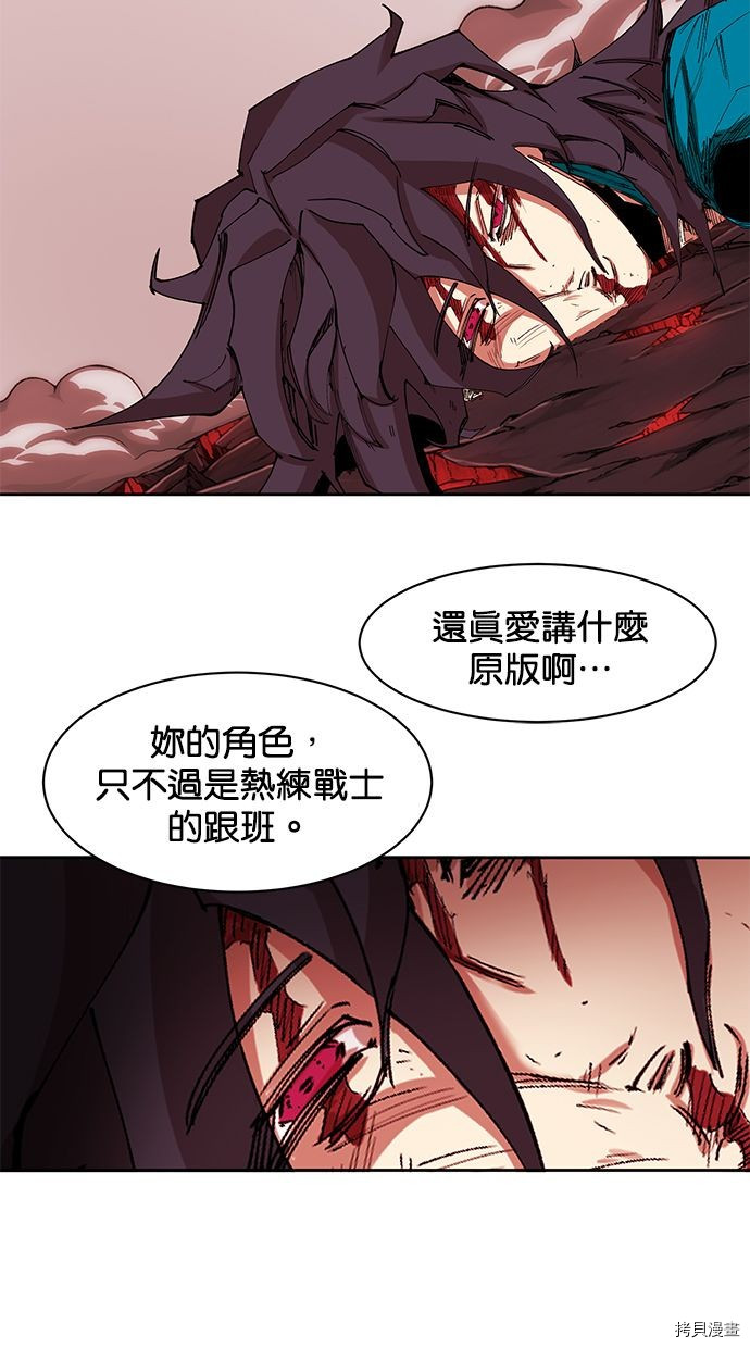 热练战士[拷贝漫画]韩漫全集-第2季91話无删减无遮挡章节图片 
