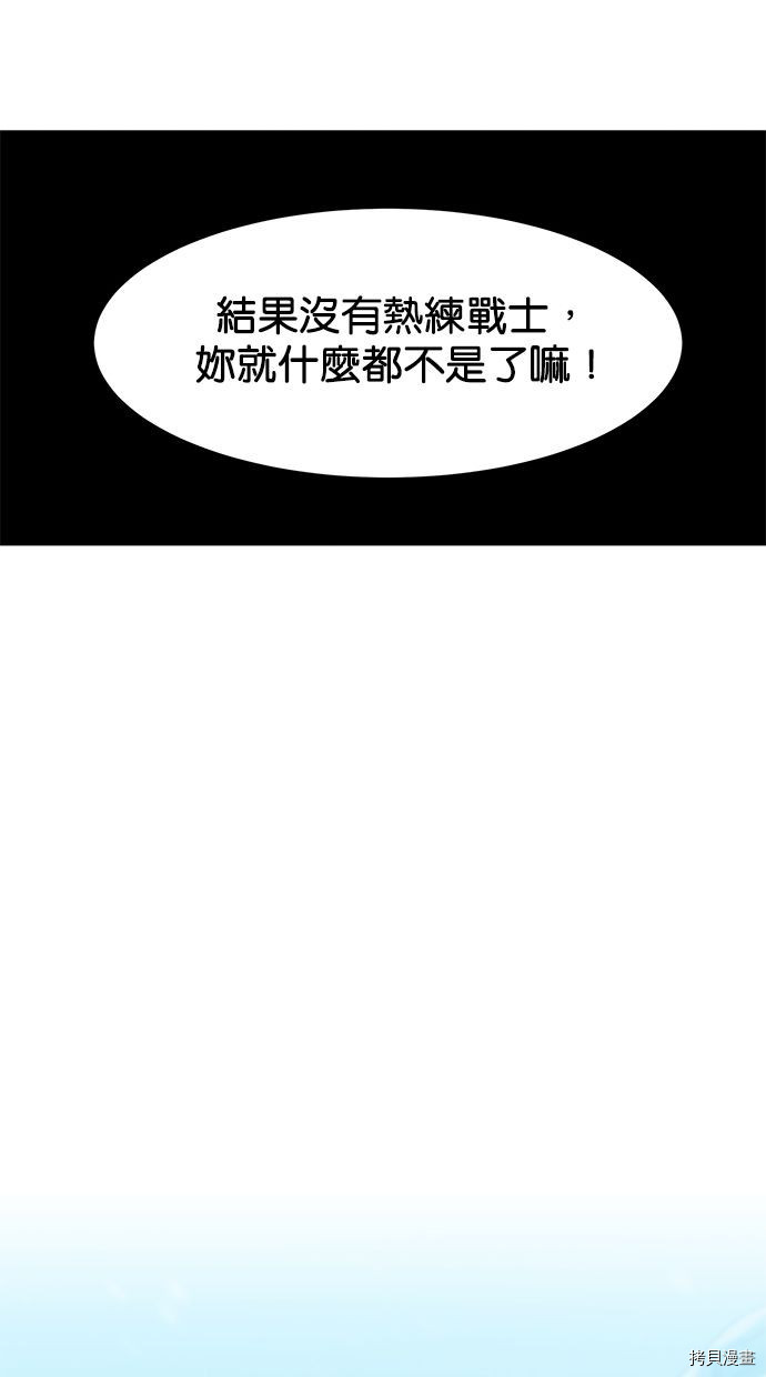 热练战士[拷贝漫画]韩漫全集-第2季91話无删减无遮挡章节图片 