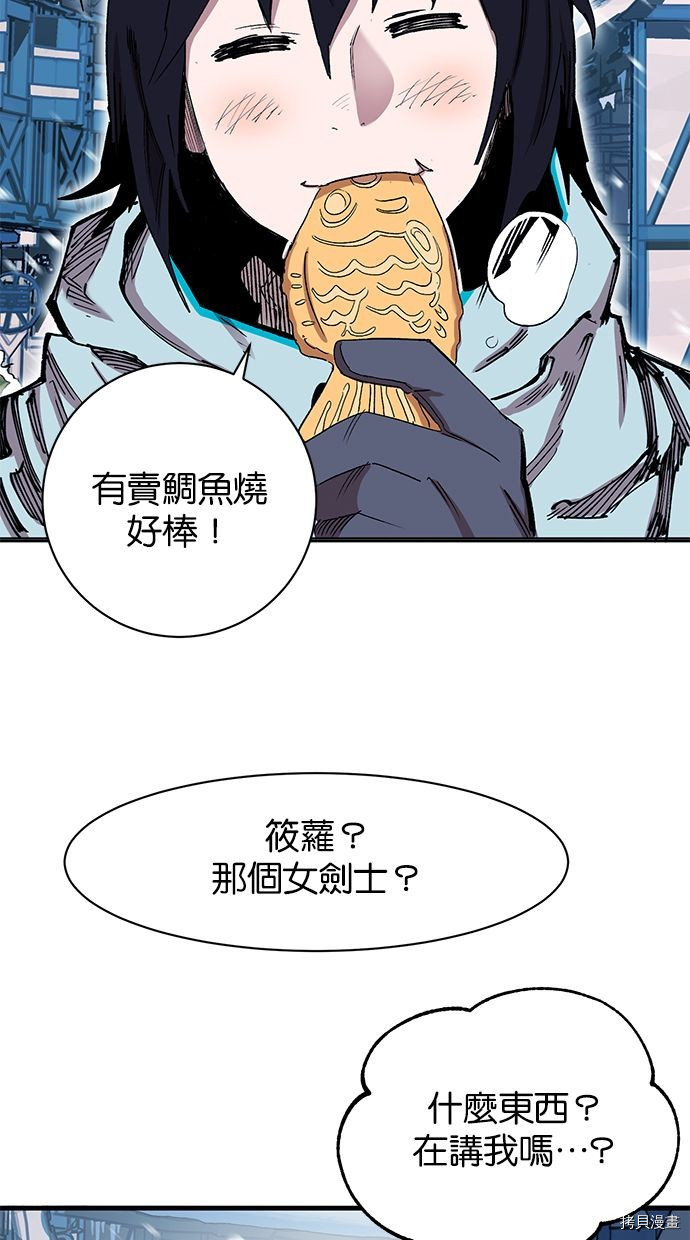 热练战士[拷贝漫画]韩漫全集-第2季91話无删减无遮挡章节图片 