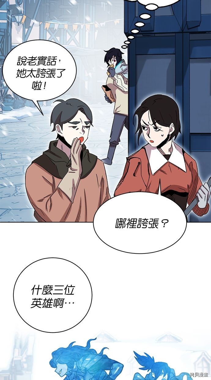 热练战士[拷贝漫画]韩漫全集-第2季91話无删减无遮挡章节图片 