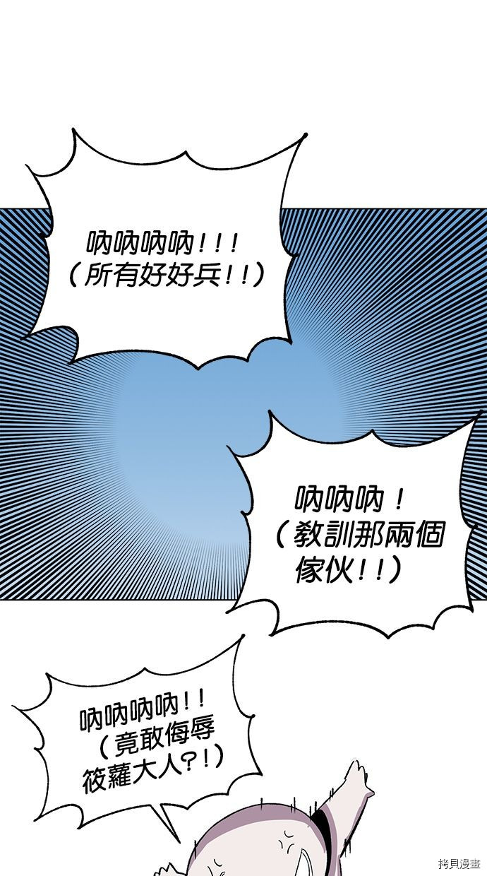 热练战士[拷贝漫画]韩漫全集-第2季91話无删减无遮挡章节图片 