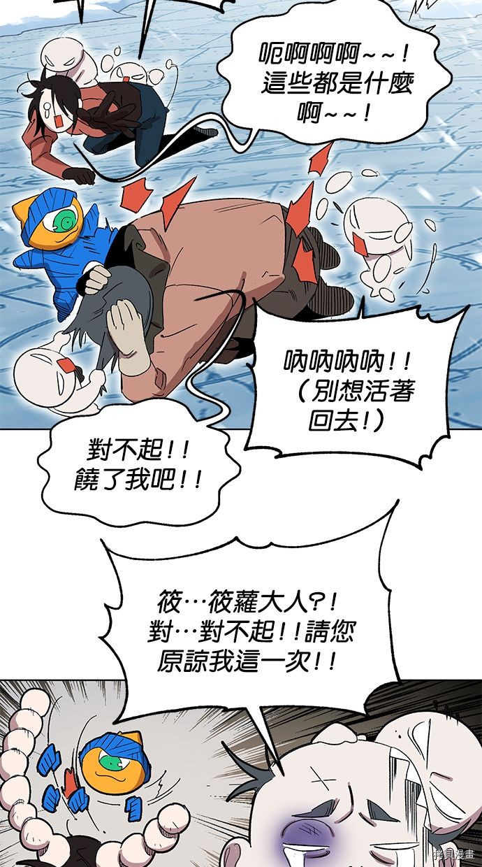 热练战士[拷贝漫画]韩漫全集-第2季91話无删减无遮挡章节图片 