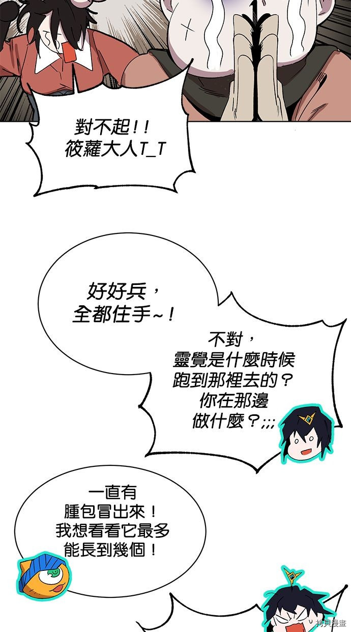 热练战士[拷贝漫画]韩漫全集-第2季91話无删减无遮挡章节图片 