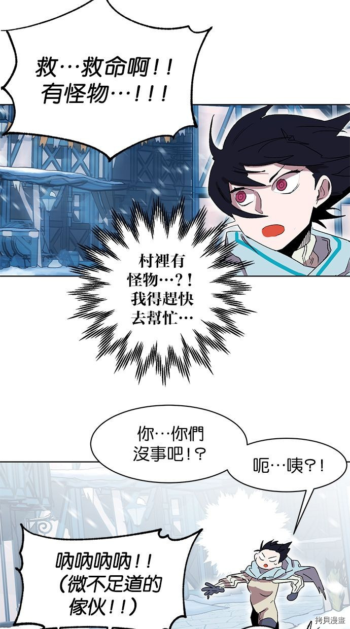 热练战士[拷贝漫画]韩漫全集-第2季91話无删减无遮挡章节图片 