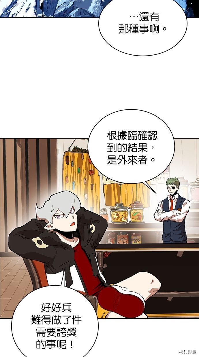 热练战士[拷贝漫画]韩漫全集-第2季91話无删减无遮挡章节图片 