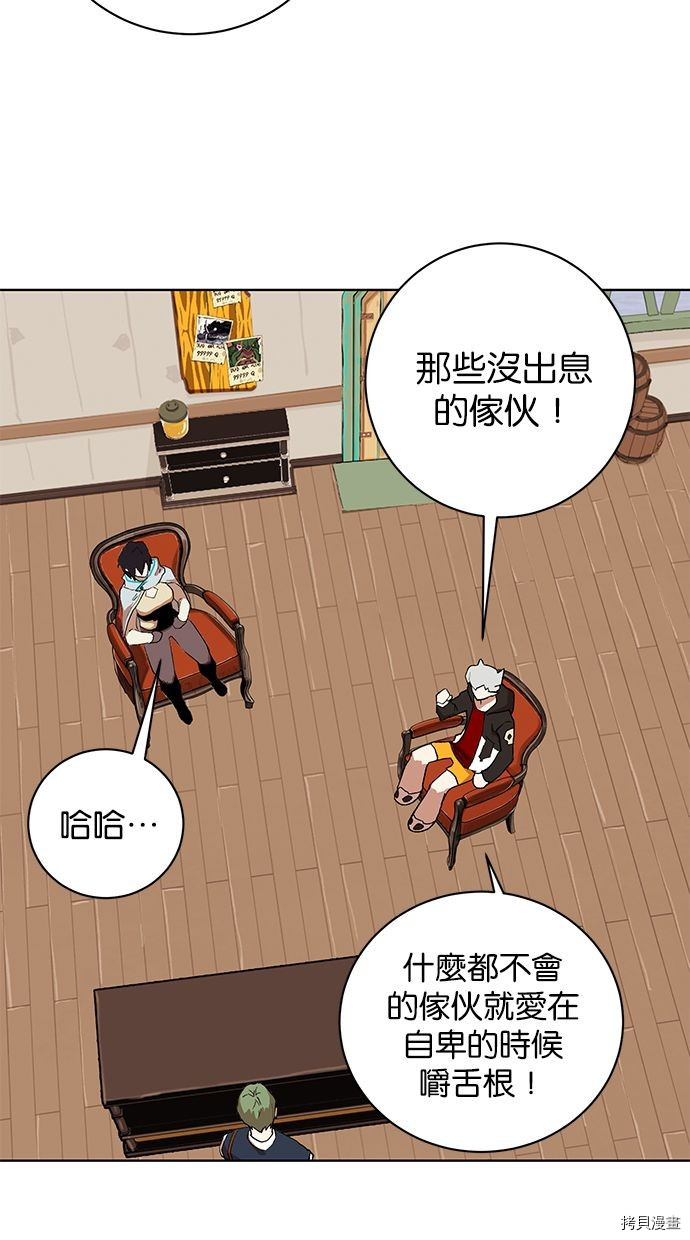 热练战士[拷贝漫画]韩漫全集-第2季91話无删减无遮挡章节图片 