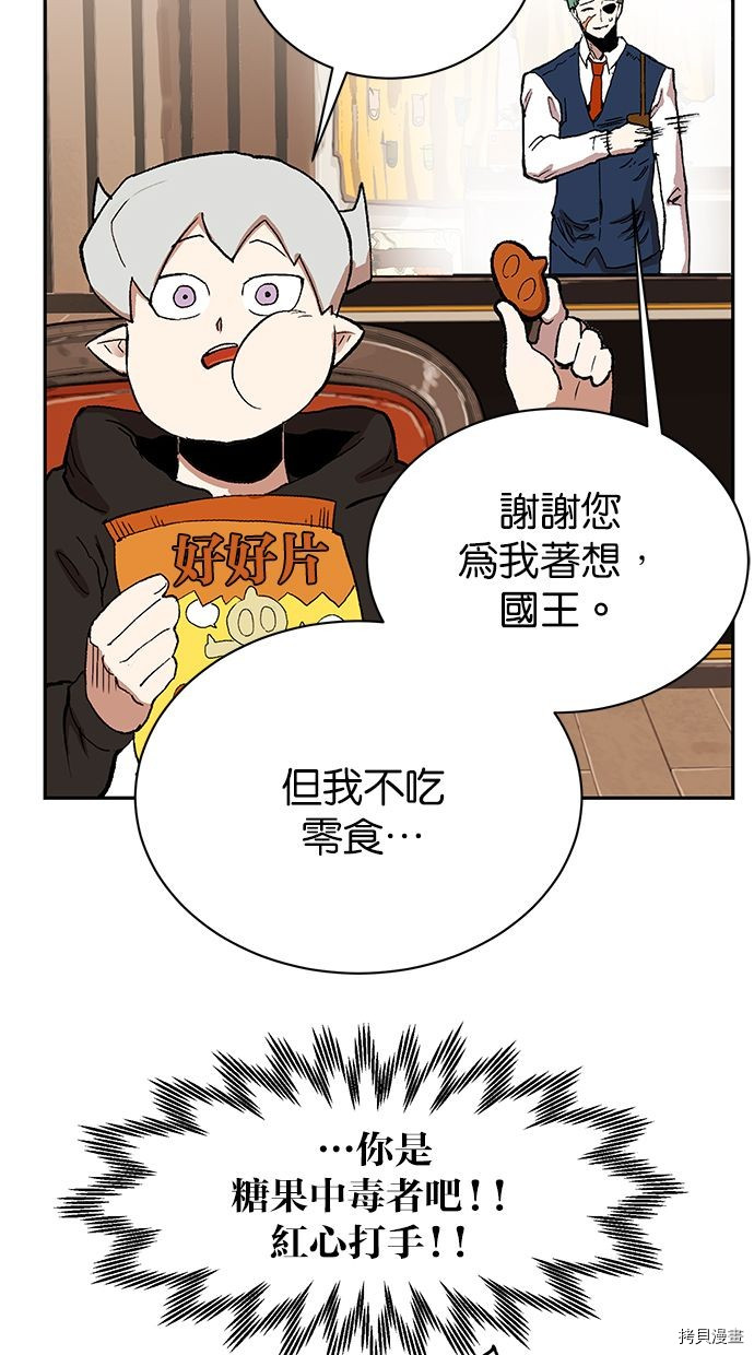 热练战士[拷贝漫画]韩漫全集-第2季91話无删减无遮挡章节图片 