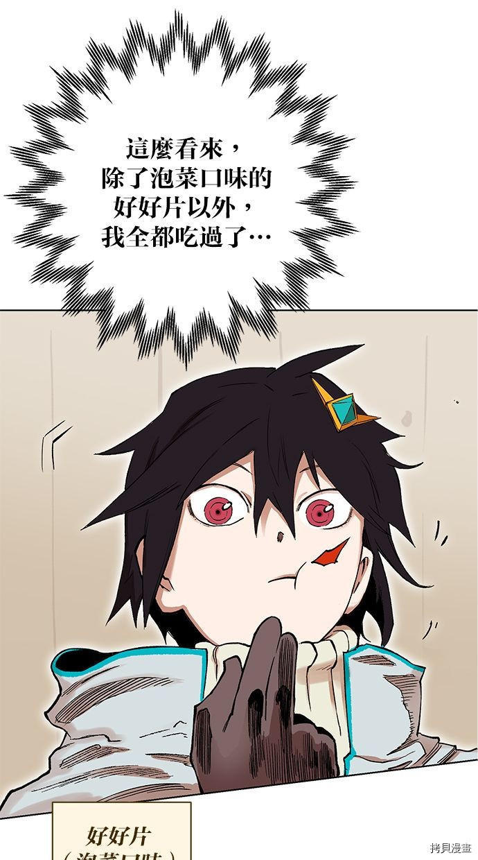 热练战士[拷贝漫画]韩漫全集-第2季91話无删减无遮挡章节图片 
