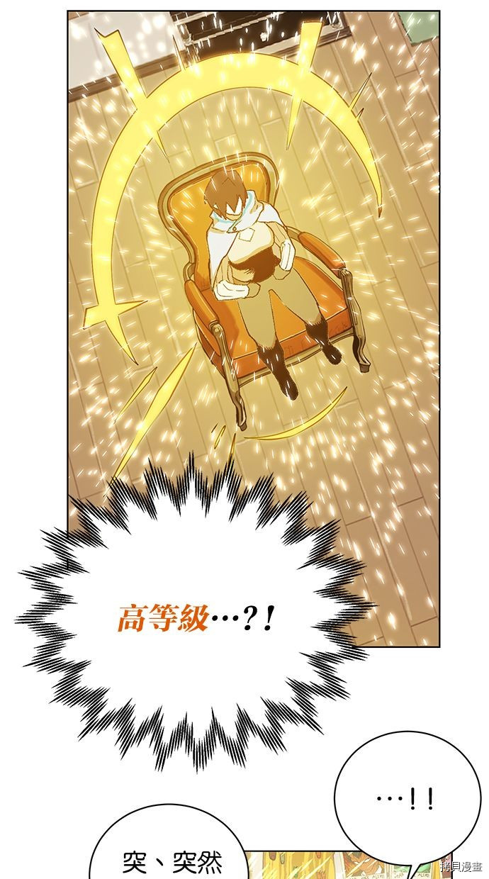 热练战士[拷贝漫画]韩漫全集-第2季91話无删减无遮挡章节图片 