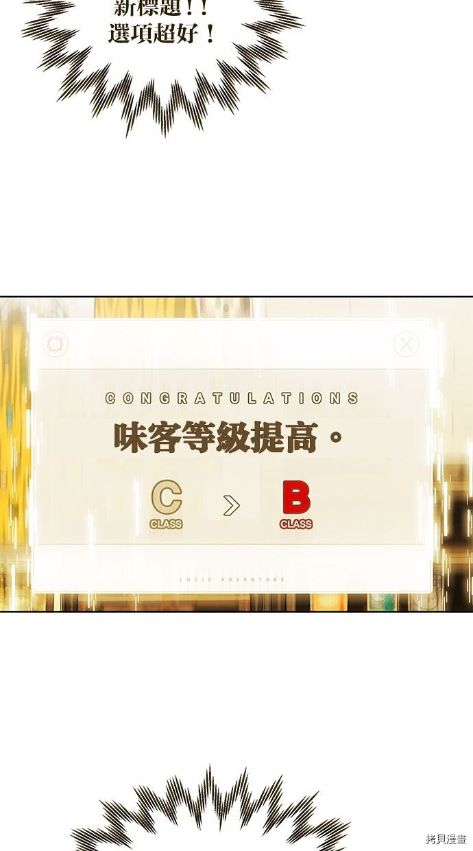 热练战士[拷贝漫画]韩漫全集-第2季91話无删减无遮挡章节图片 