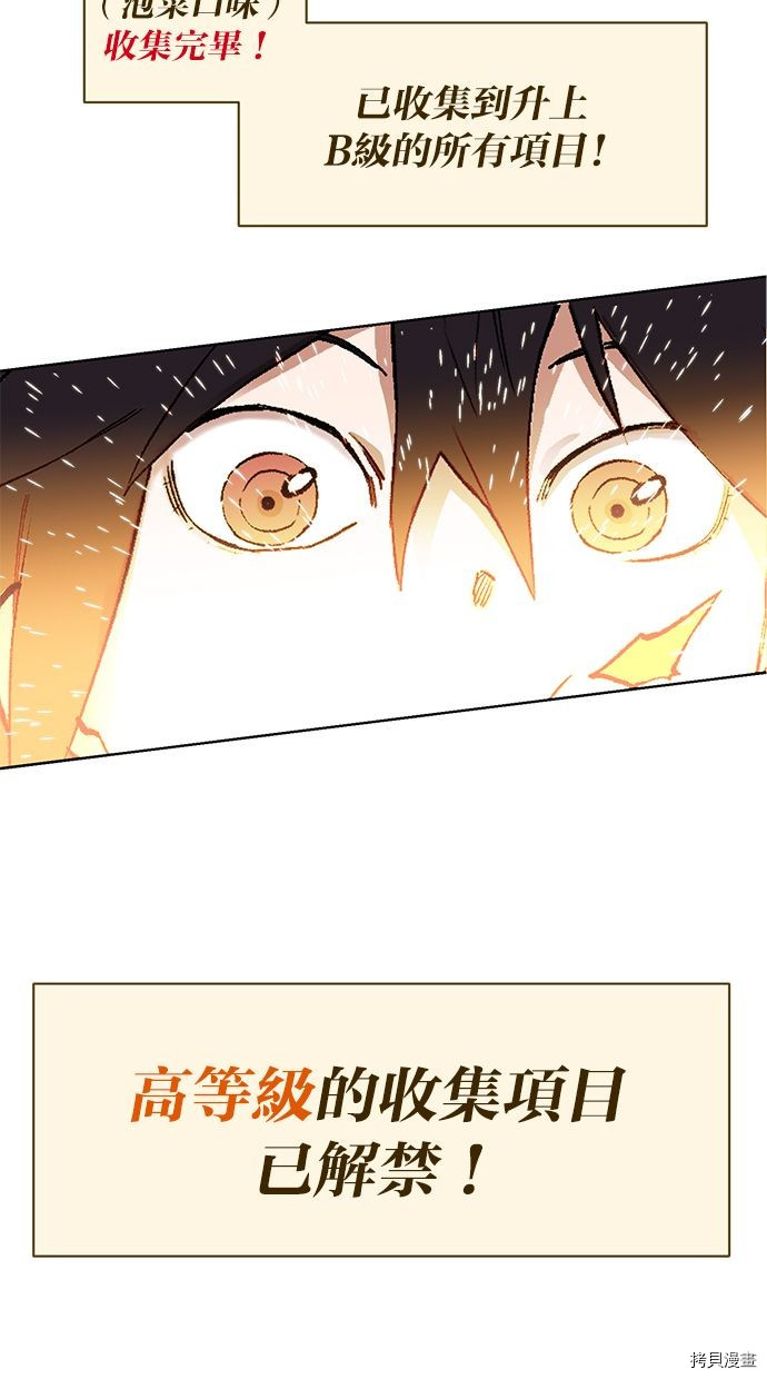 热练战士[拷贝漫画]韩漫全集-第2季91話无删减无遮挡章节图片 