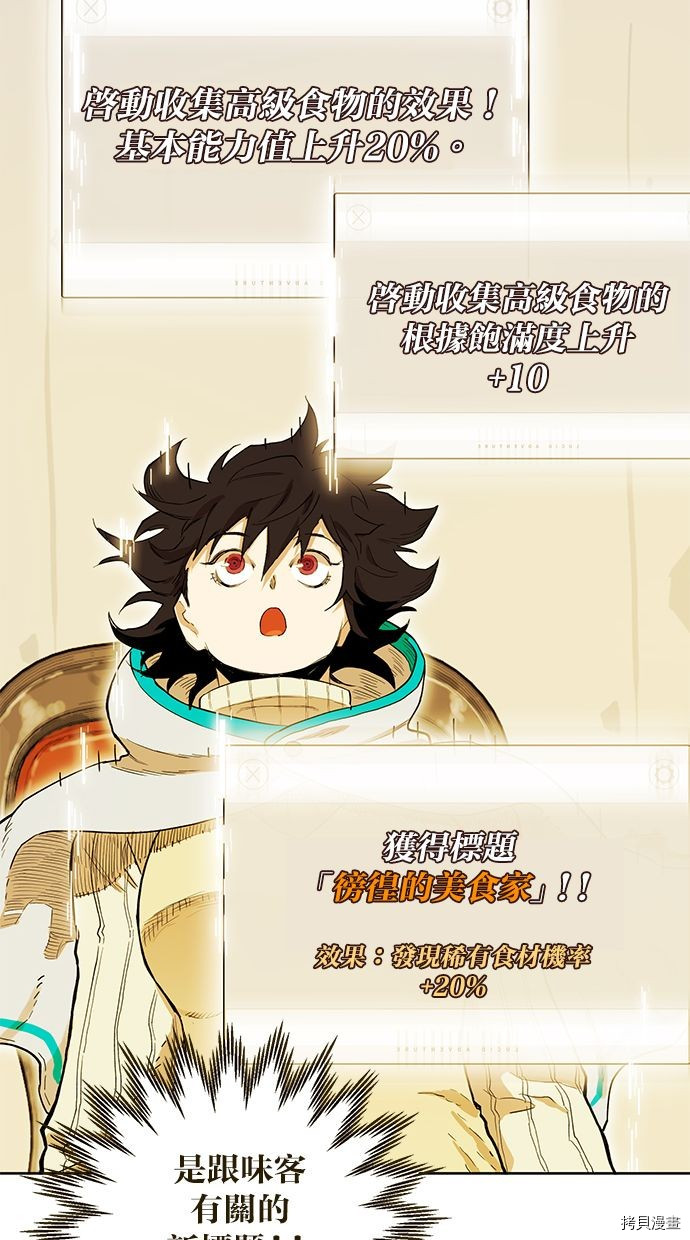 热练战士[拷贝漫画]韩漫全集-第2季91話无删减无遮挡章节图片 