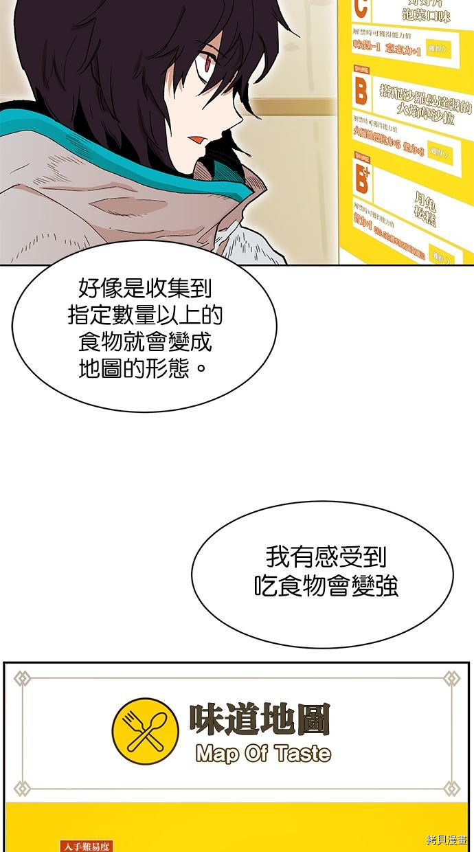 热练战士[拷贝漫画]韩漫全集-第2季91話无删减无遮挡章节图片 