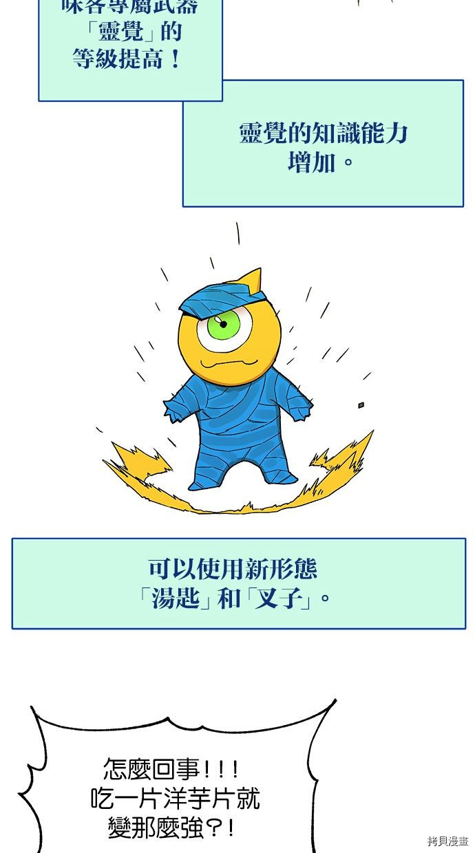 热练战士[拷贝漫画]韩漫全集-第2季91話无删减无遮挡章节图片 