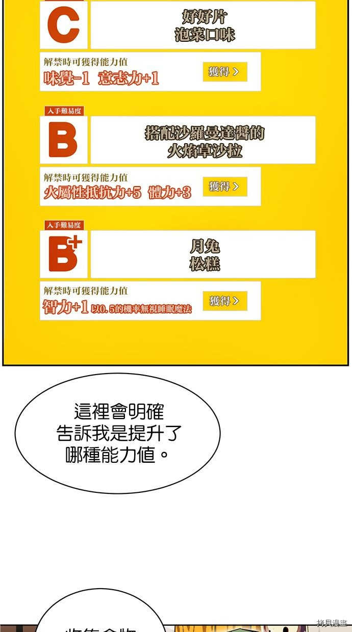 热练战士[拷贝漫画]韩漫全集-第2季91話无删减无遮挡章节图片 