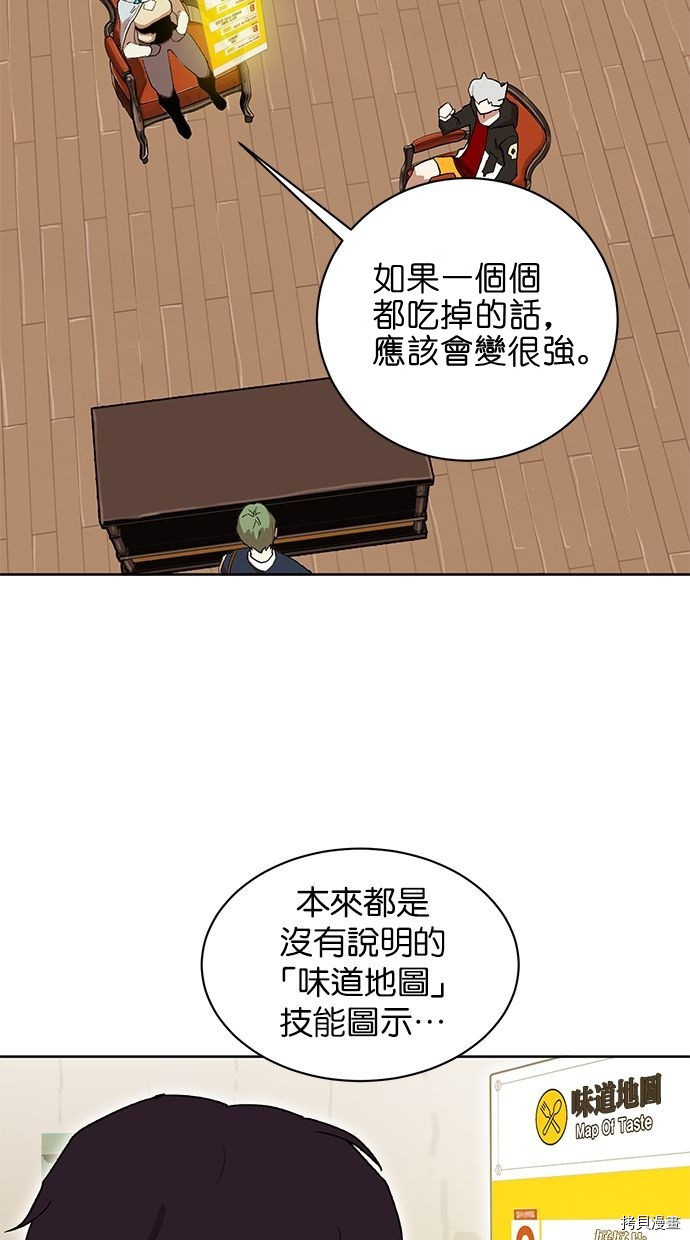 热练战士[拷贝漫画]韩漫全集-第2季91話无删减无遮挡章节图片 