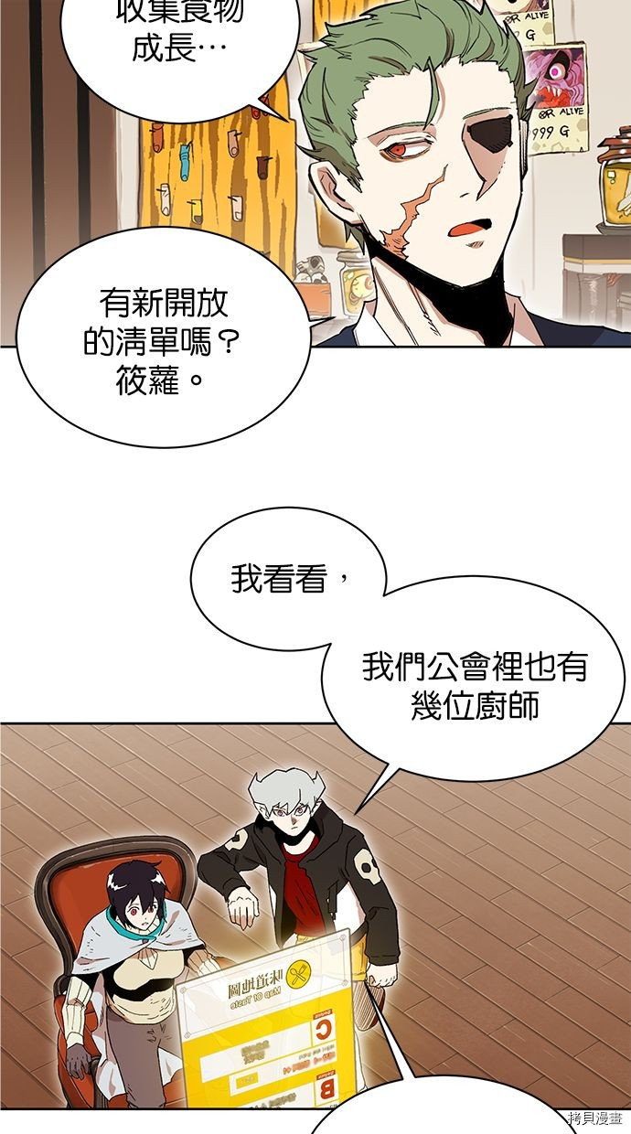 热练战士[拷贝漫画]韩漫全集-第2季91話无删减无遮挡章节图片 