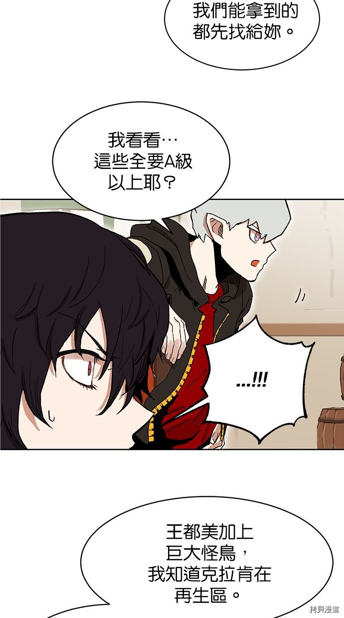热练战士[拷贝漫画]韩漫全集-第2季91話无删减无遮挡章节图片 
