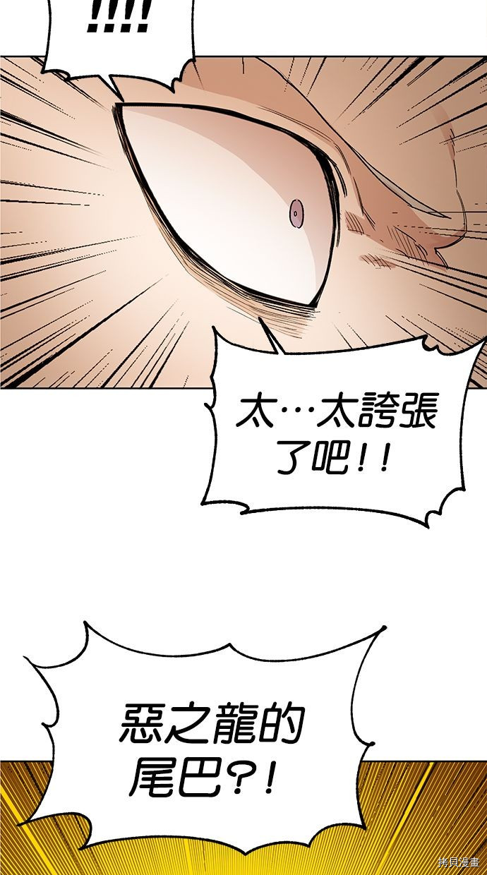 热练战士[拷贝漫画]韩漫全集-第2季91話无删减无遮挡章节图片 