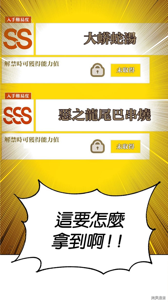 热练战士[拷贝漫画]韩漫全集-第2季91話无删减无遮挡章节图片 