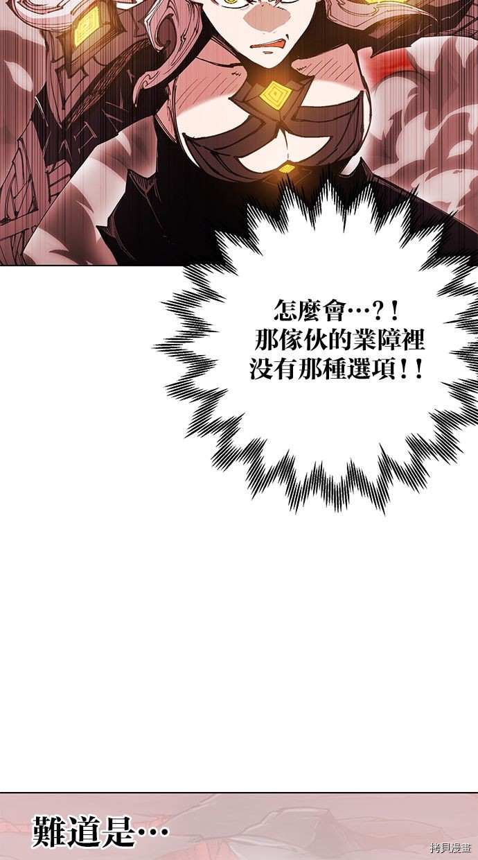 热练战士[拷贝漫画]韩漫全集-第2季92話无删减无遮挡章节图片 