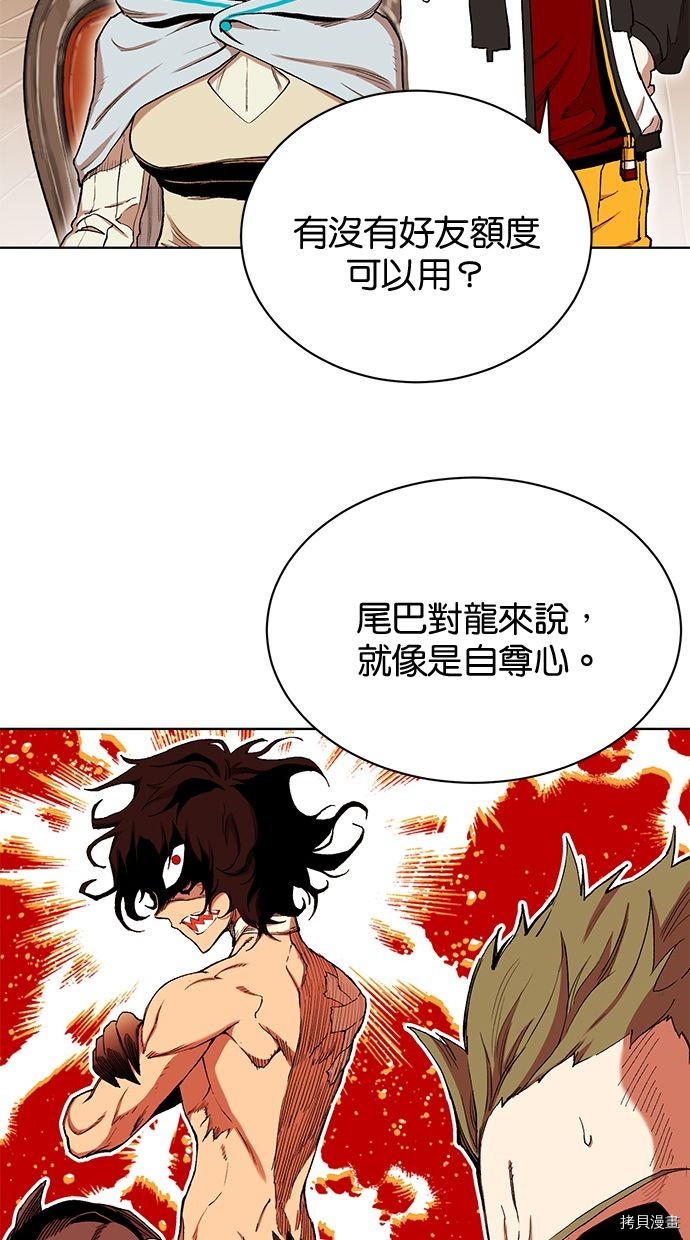 热练战士[拷贝漫画]韩漫全集-第2季92話无删减无遮挡章节图片 