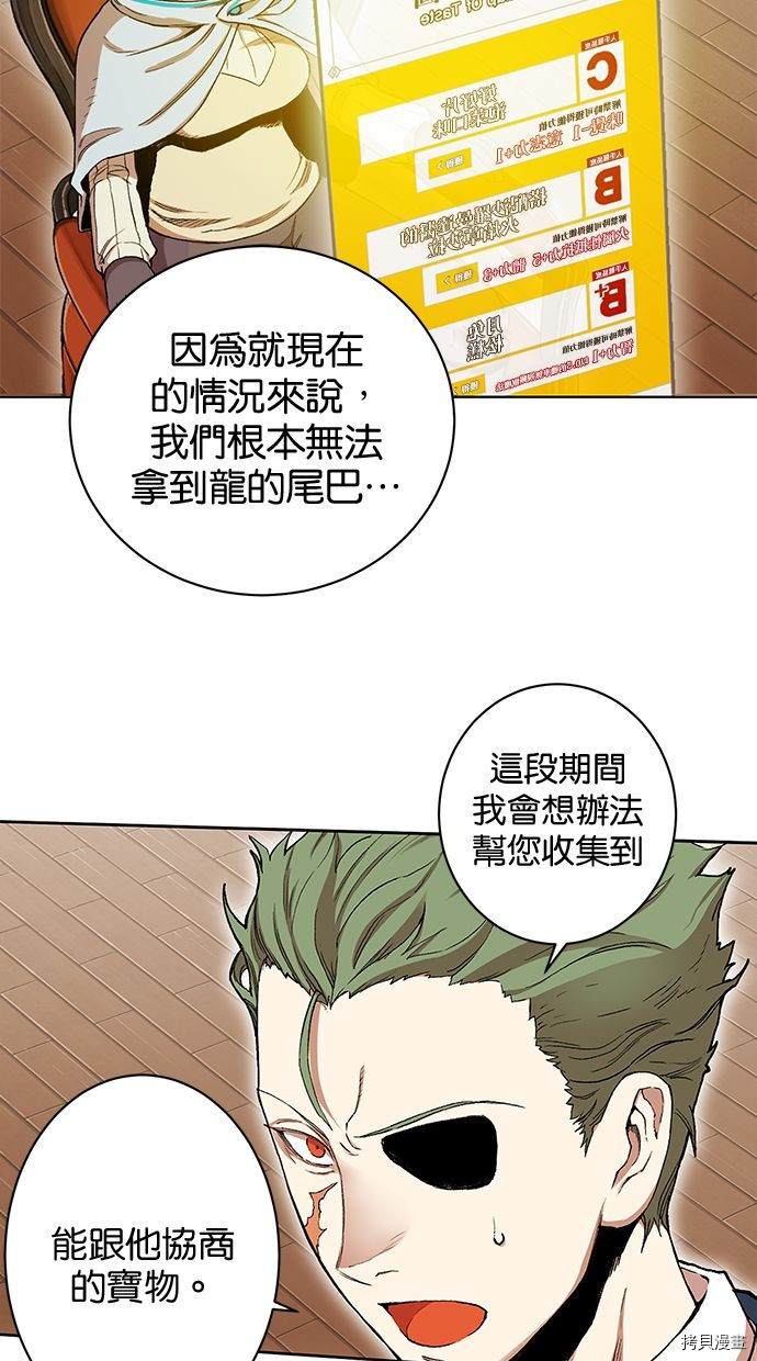 热练战士[拷贝漫画]韩漫全集-第2季92話无删减无遮挡章节图片 