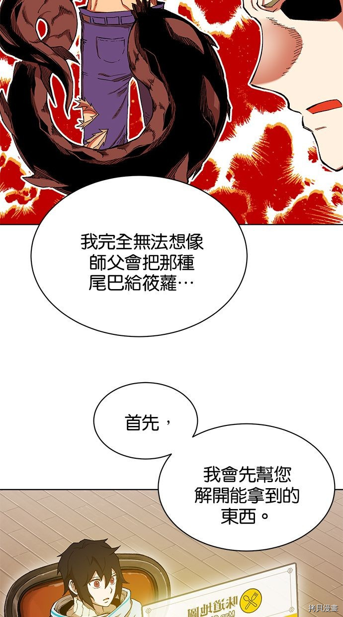 热练战士[拷贝漫画]韩漫全集-第2季92話无删减无遮挡章节图片 