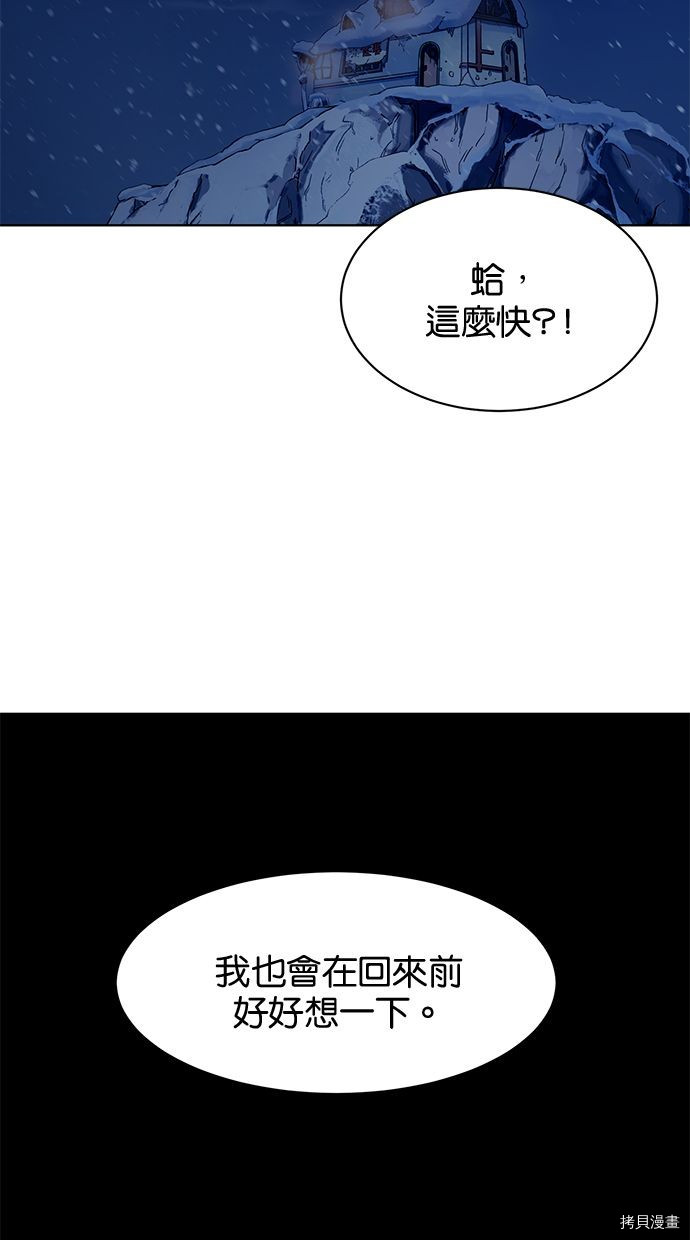 热练战士[拷贝漫画]韩漫全集-第2季92話无删减无遮挡章节图片 