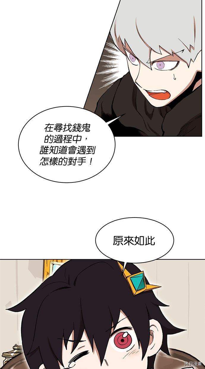 热练战士[拷贝漫画]韩漫全集-第2季92話无删减无遮挡章节图片 