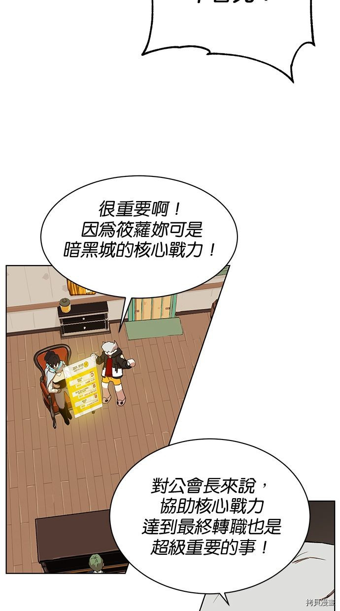 热练战士[拷贝漫画]韩漫全集-第2季92話无删减无遮挡章节图片 