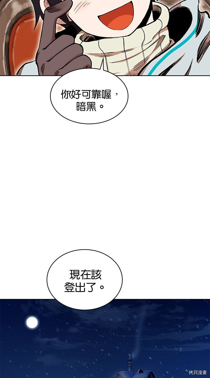 热练战士[拷贝漫画]韩漫全集-第2季92話无删减无遮挡章节图片 