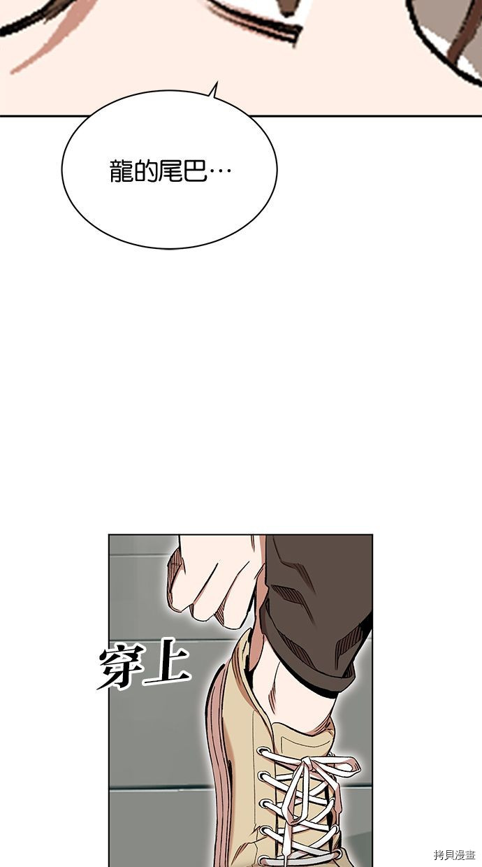 热练战士[拷贝漫画]韩漫全集-第2季92話无删减无遮挡章节图片 
