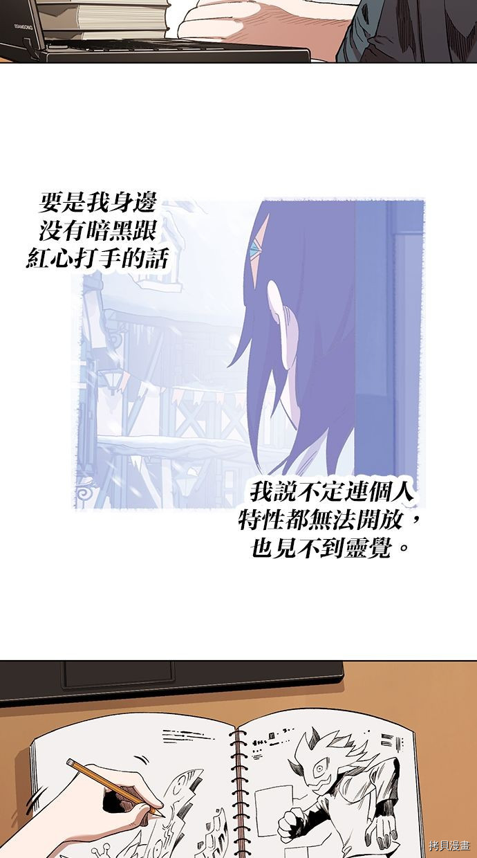 热练战士[拷贝漫画]韩漫全集-第2季92話无删减无遮挡章节图片 