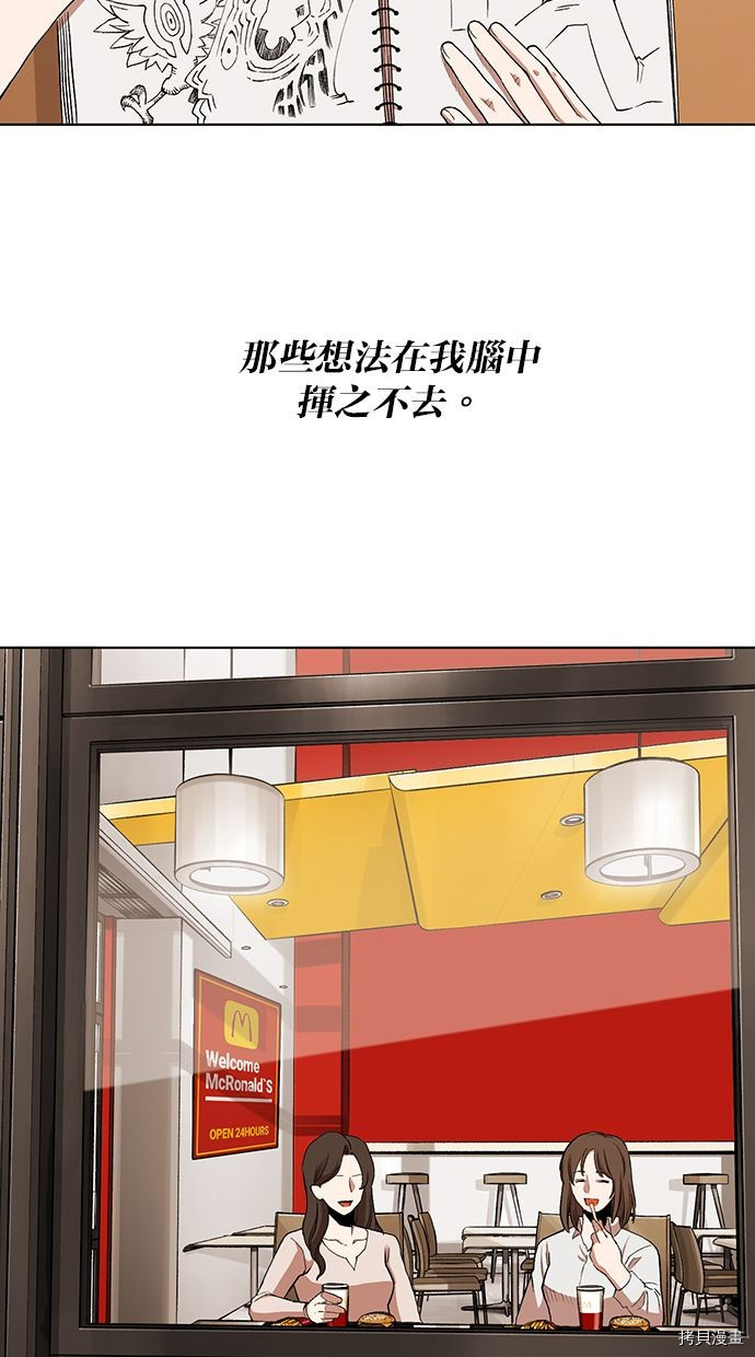 热练战士[拷贝漫画]韩漫全集-第2季92話无删减无遮挡章节图片 