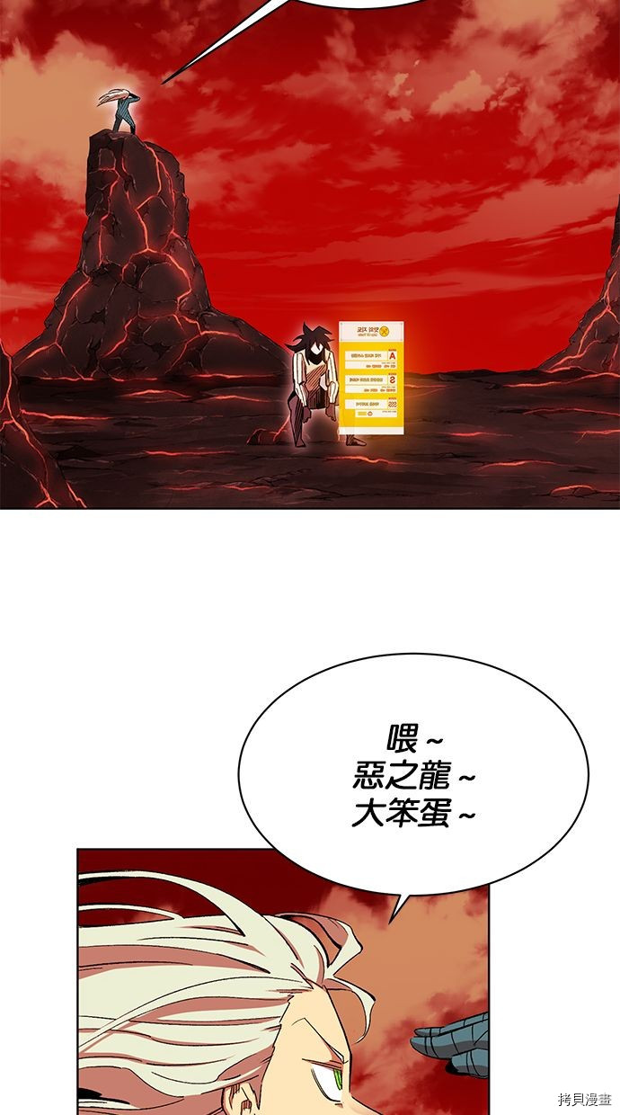 热练战士[拷贝漫画]韩漫全集-第2季92話无删减无遮挡章节图片 