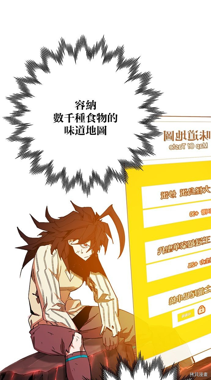 热练战士[拷贝漫画]韩漫全集-第2季92話无删减无遮挡章节图片 