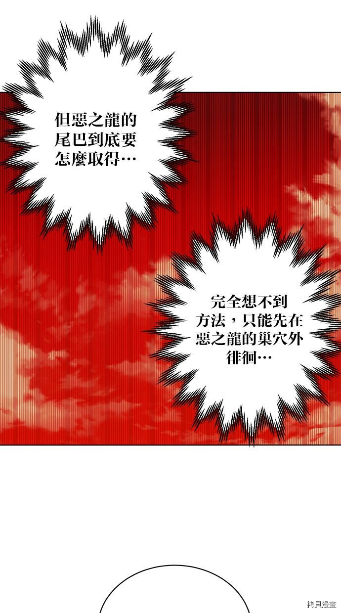 热练战士[拷贝漫画]韩漫全集-第2季92話无删减无遮挡章节图片 